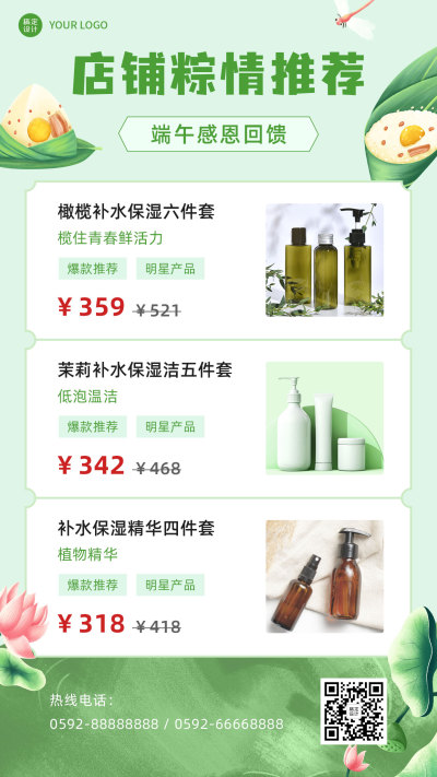 端午节营销活动线上促销可延长