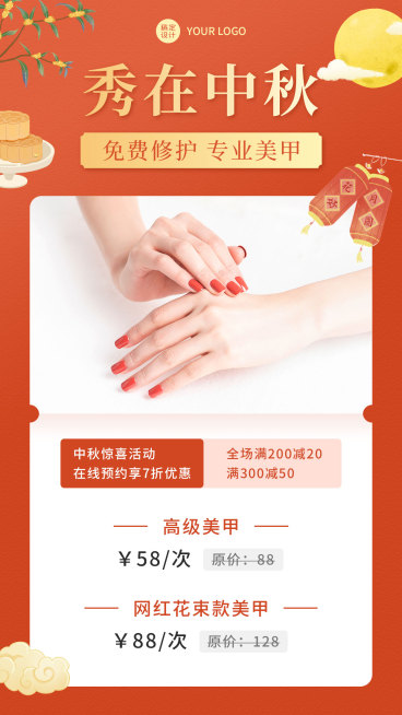 手绘月饼中秋营销线下服务美甲展示预览效果