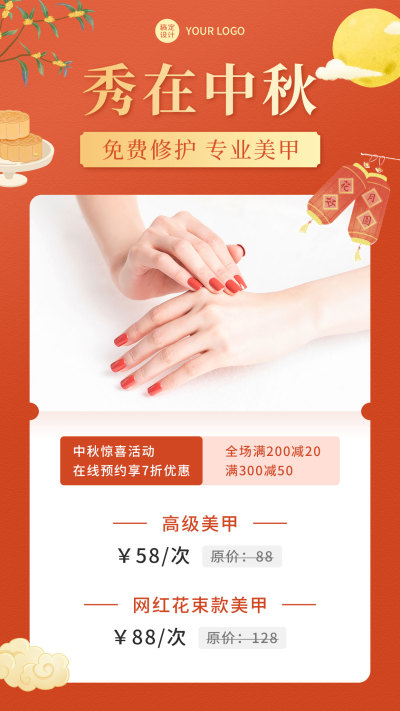 手绘月饼中秋营销线下服务美甲展示