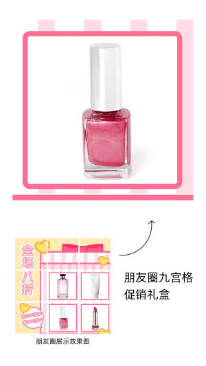 产品展示九宫格做活动满减礼盒08