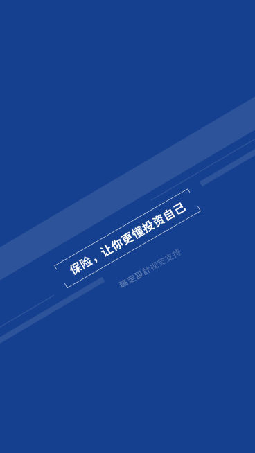 寿险规划师微信聊天背景预览效果