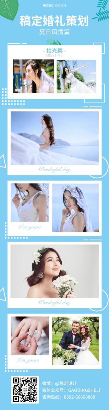 婚纱摄影婚庆客照案例可延长拼图预览效果