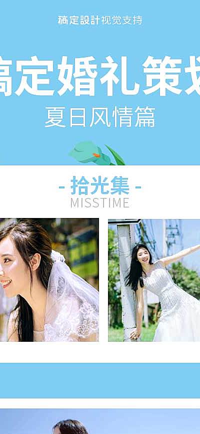 婚纱摄影婚庆客照案例可延长拼图