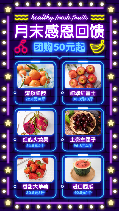 月末感恩回馈晒产品促销可延长海报