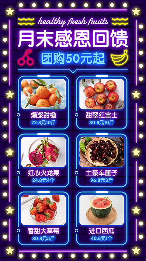 月末感恩回馈晒产品促销可延长海报