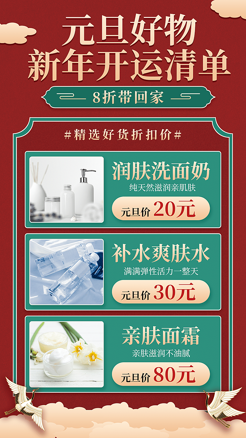 元旦促销开运产品推荐可延长