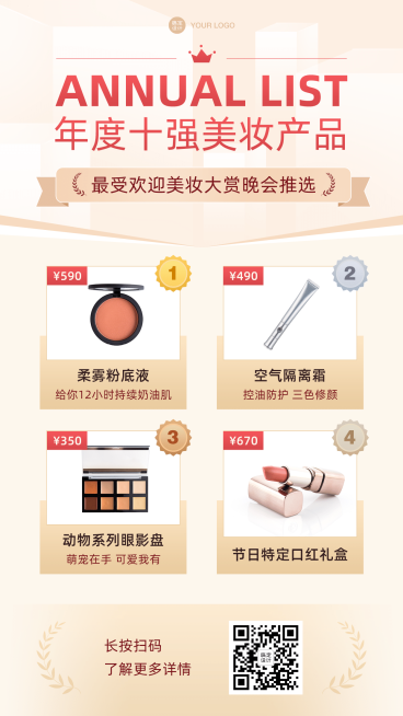 美容美妆美装销量排行榜可延长预览效果