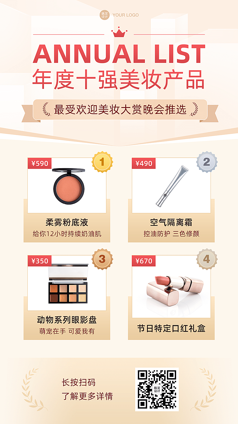 美容美妆美装销量排行榜可延长