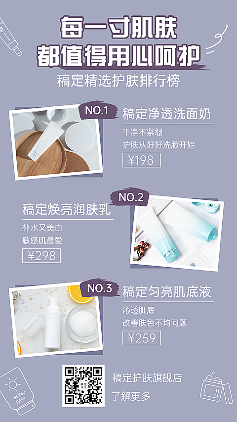 美容美妆护肤排行榜可延长