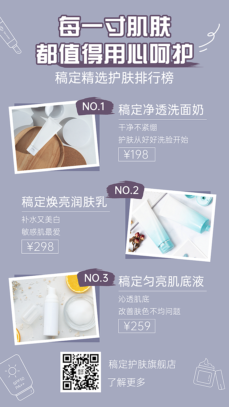 美容美妆护肤排行榜可延长