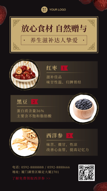 养生保健知识科普可延长产品展示预览效果