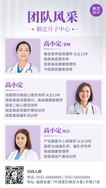 养生保健团队成员风采展示可延长预览效果