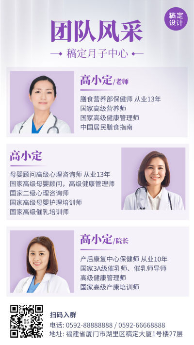 养生保健团队成员风采展示可延长