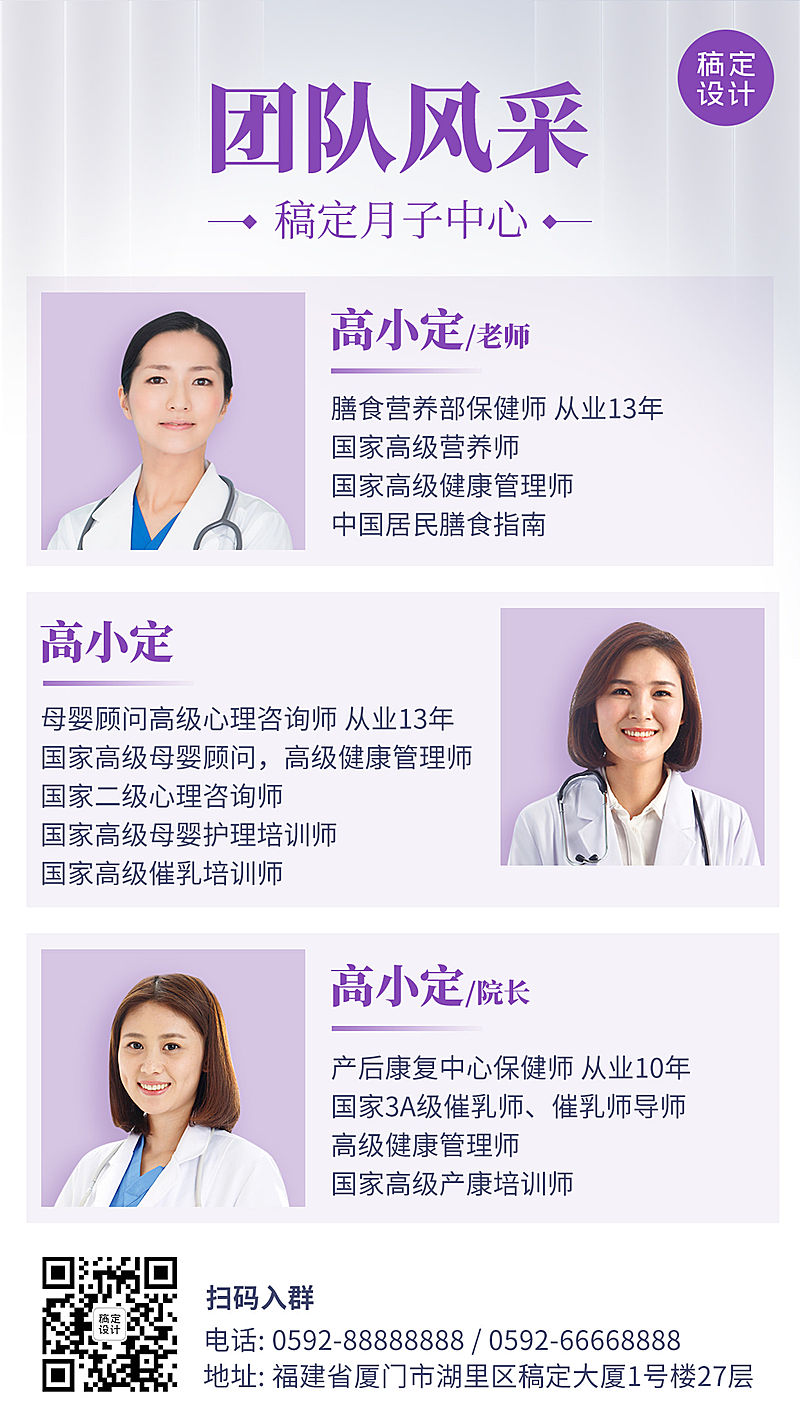 养生保健团队成员风采展示可延长