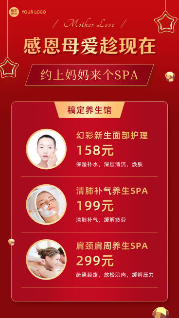 感恩母亲节线下门店活动促销预览效果