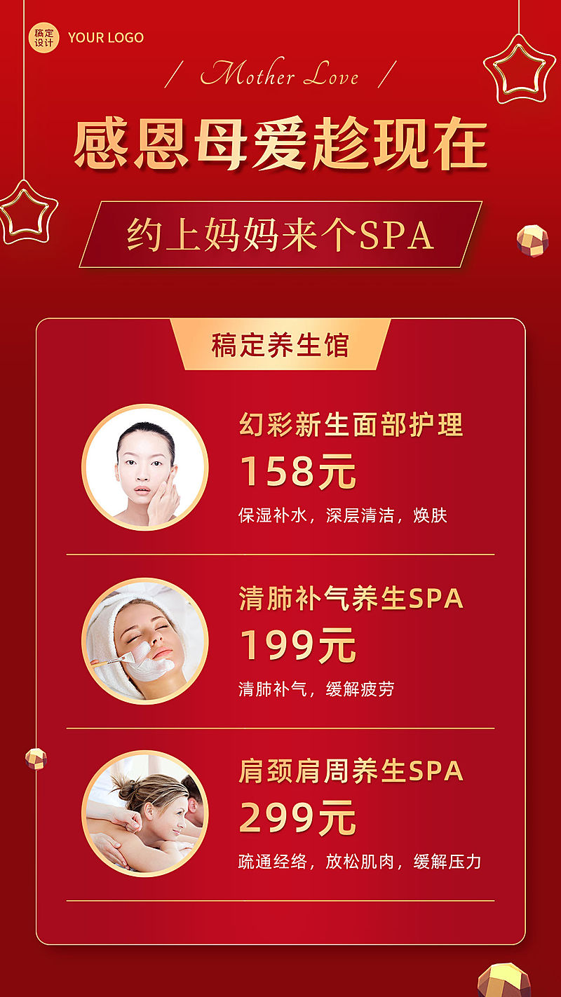 感恩母亲节线下门店活动促销