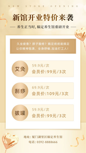 产品价目表养生保健可延长预览效果