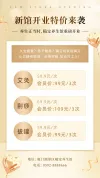 养生馆价目表中医理疗