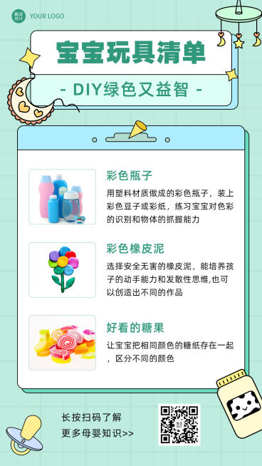 六一儿童节营销送礼科普清单可延长预览效果