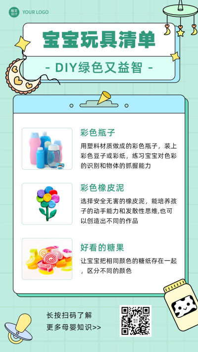 六一儿童节营销送礼科普清单可延长