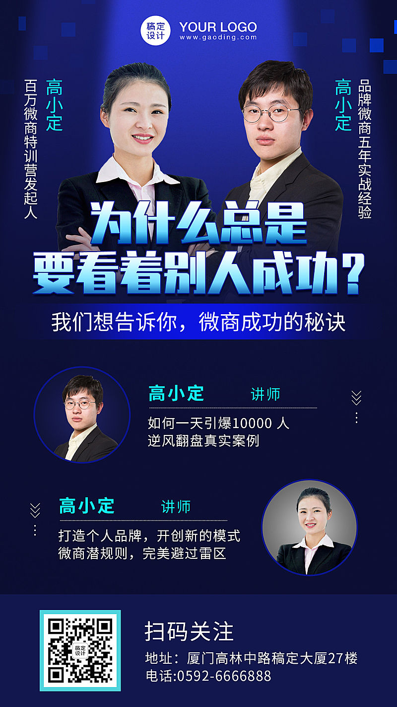 商务微商讲师培训可延长