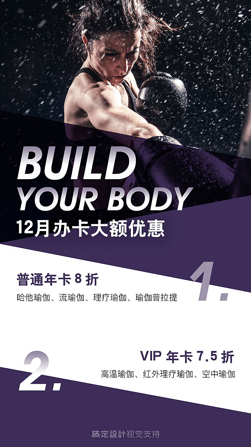 线下健身房-长图