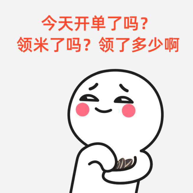 群聊必备表情包预览效果