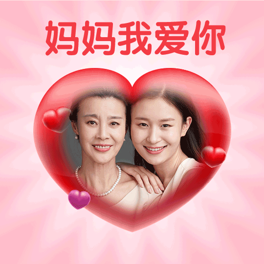 母亲节祝福动图方形海报预览效果