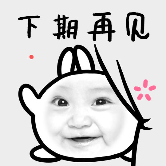 恶搞兔子表情包之再见预览效果