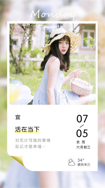 早安画中画预览效果