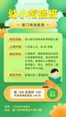 模板缩略图