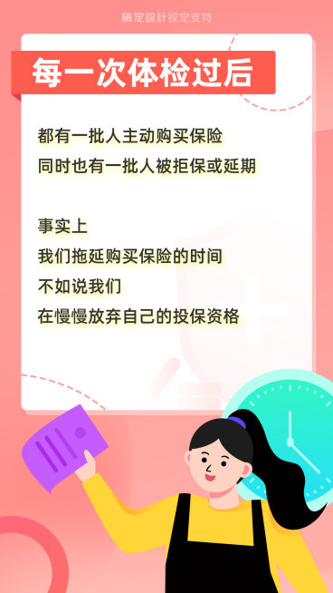保险宣传理念海报预览效果