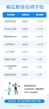课程价目表横版