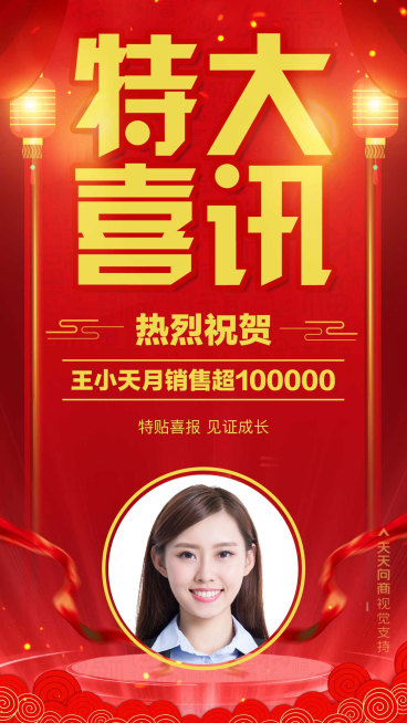 奢华时尚特大喜讯贺卡公告预览效果