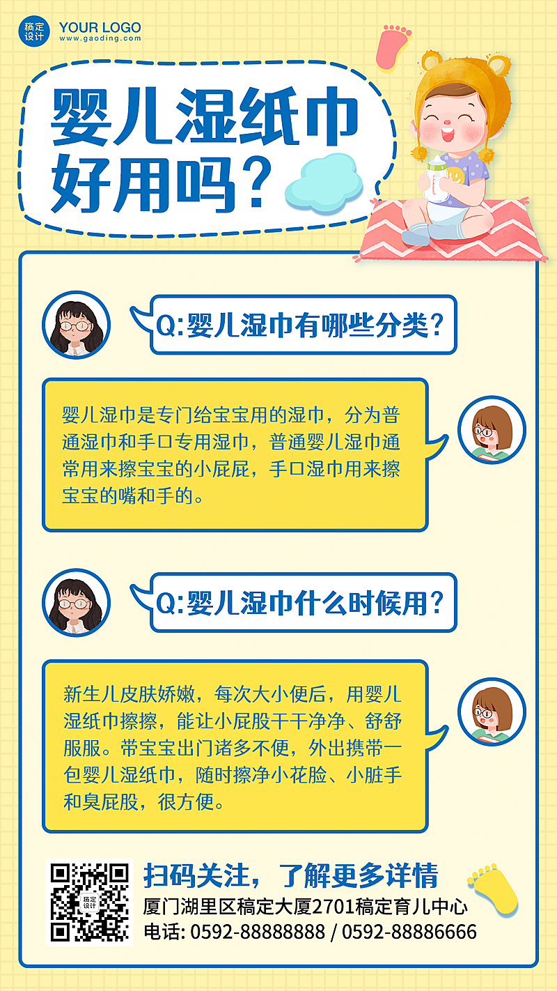 母婴亲子湿纸巾使用知识百科可延长
