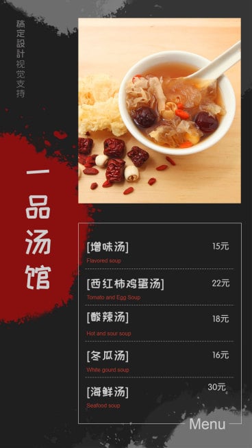 美食价目表预览效果