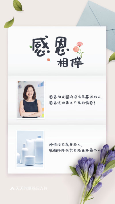 感恩节简约产品展示