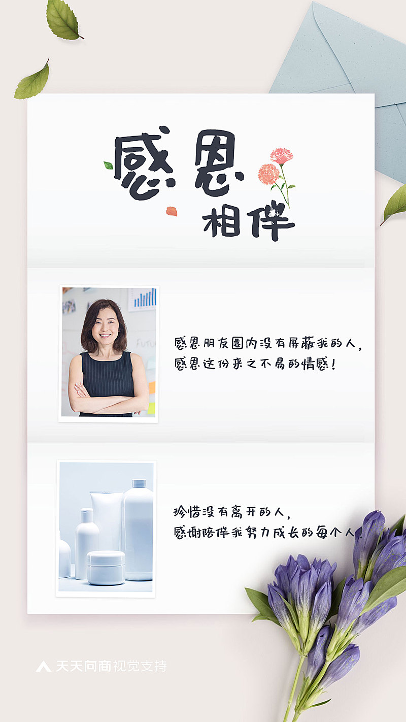 感恩节简约产品展示