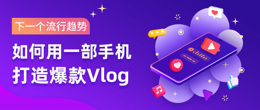 下一个流行趋势公众号首图预览效果