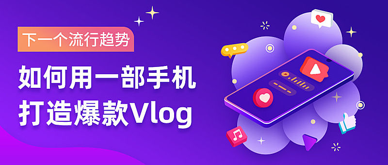 下一个流行趋势公众号首图