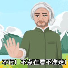 引导关注点击在看卡通手绘动态表情包预览效果