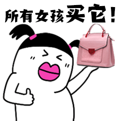 双11产品促销推广买动态表情包预览效果