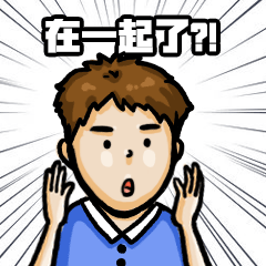 惊讶震惊明星八卦卡通手绘动态表情包预览效果