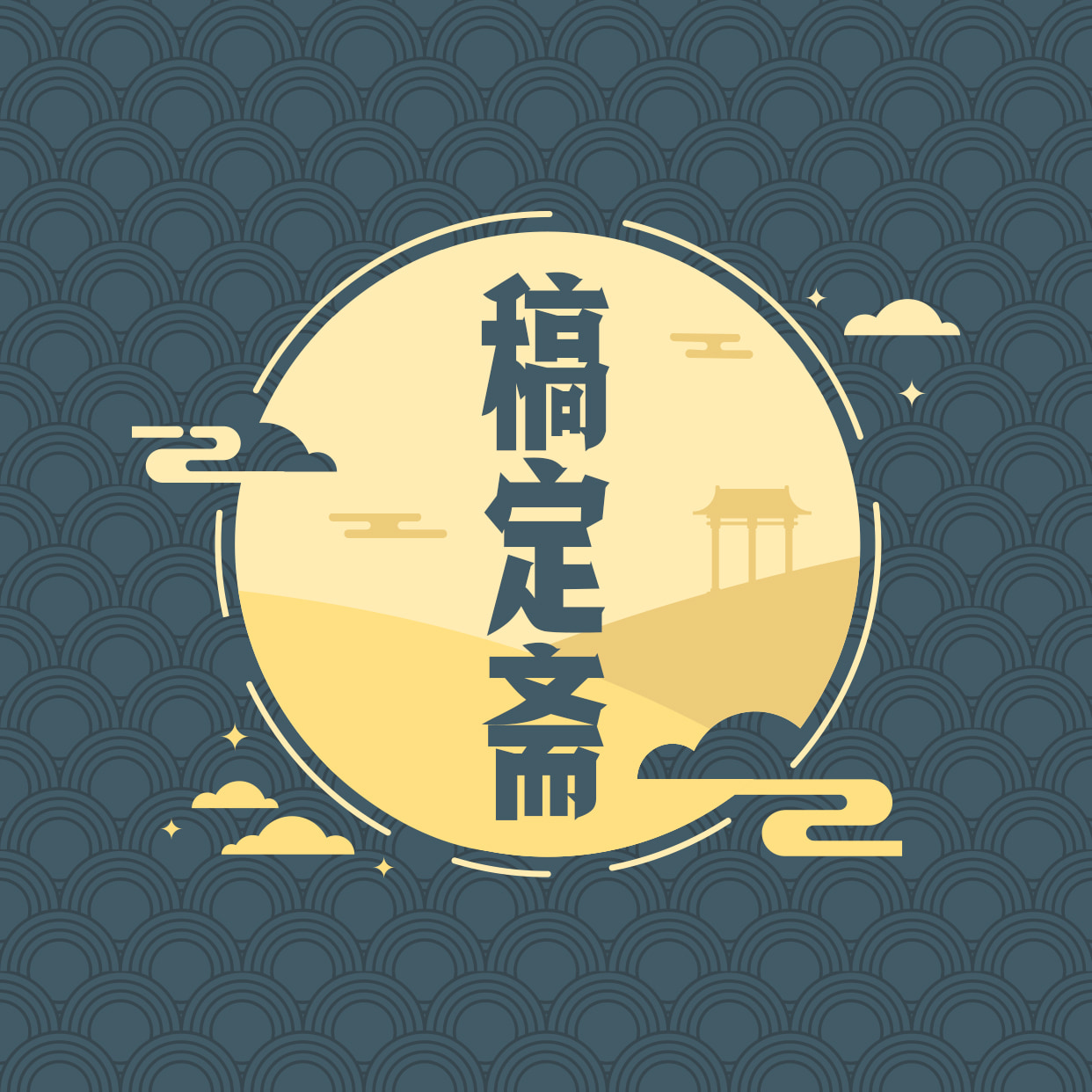 logo头像店标中国风文艺预览效果