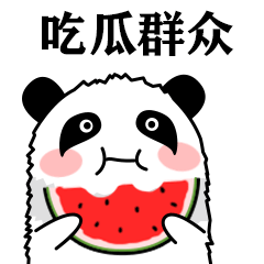 明星分手热点吃瓜群众动图表情包预览效果