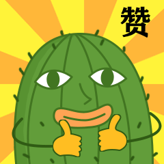 点赞卡通GIF动图表情包预览效果