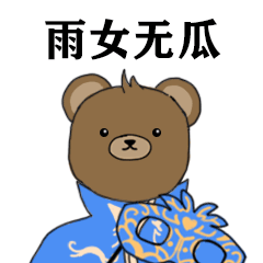 明星分手吃瓜热点搞笑动态表情包预览效果