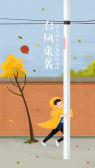 模板缩略图