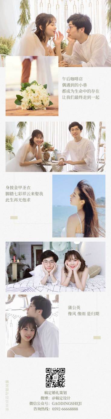 婚策机构作品客照展示可延长拼图预览效果