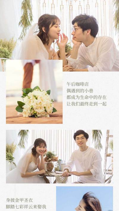 婚策机构作品客照展示可延长拼图